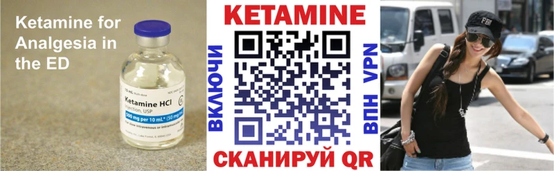 Купить  Сунжа  КЕТАМИН VHQ 