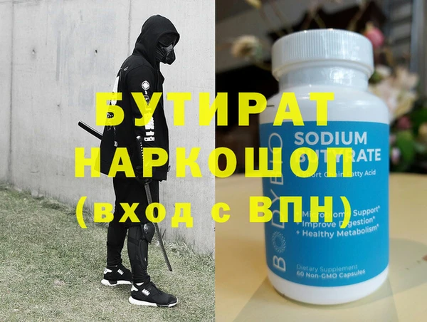 бутират Заволжье