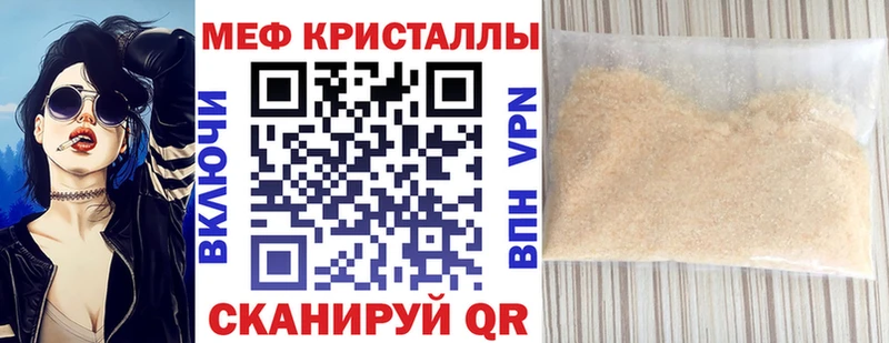 Купить закладки  Сунжа  МЕФ мука 