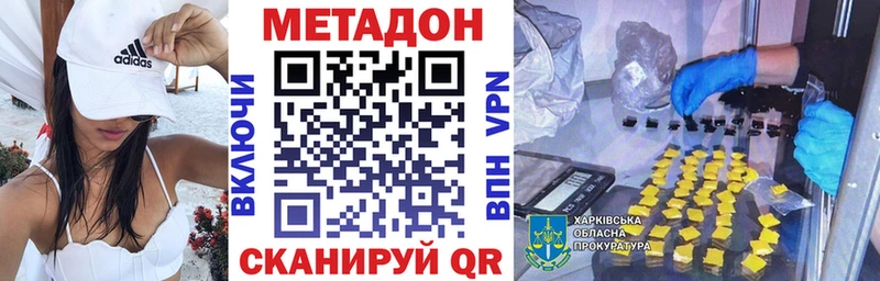 Купить где  Сунжа  МЕТАДОН VHQ 